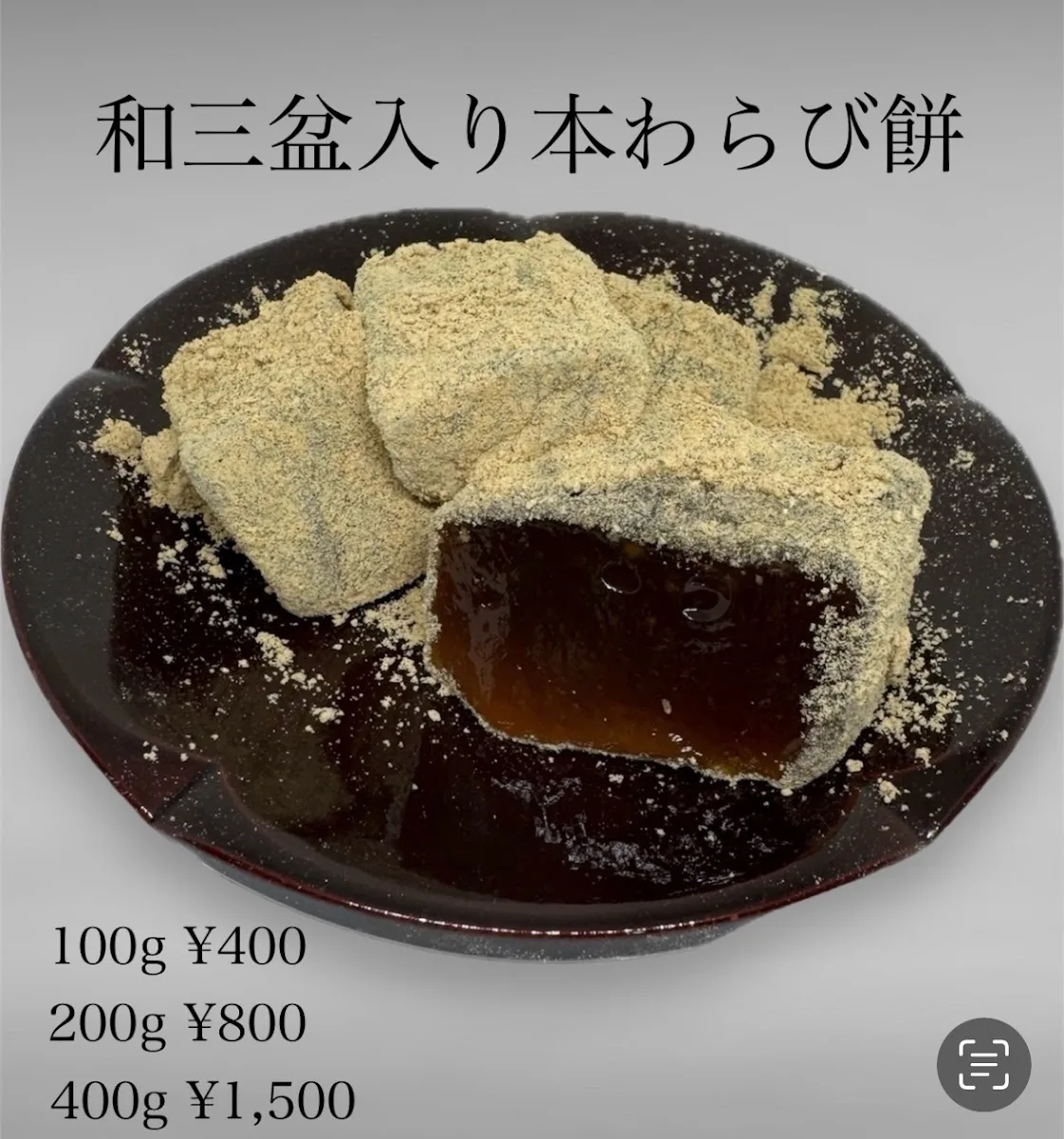 Wasanbon-iri Honwarabimochi Kameya Koei